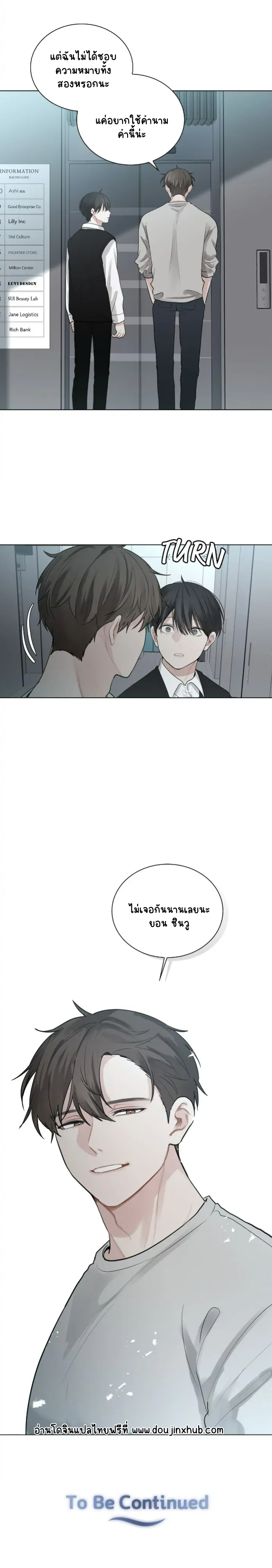 คือคุณเพียงคนเดียว 4-20